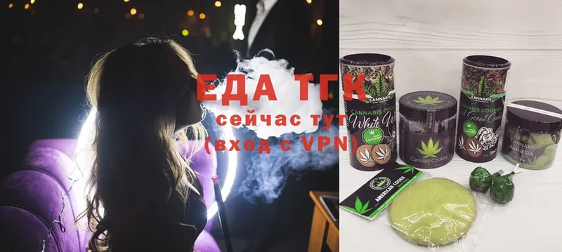 Еда ТГК конопля  Апрелевка 