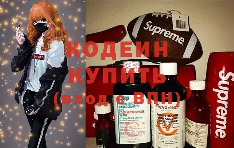 что такое   Апрелевка  Кодеиновый сироп Lean Purple Drank 